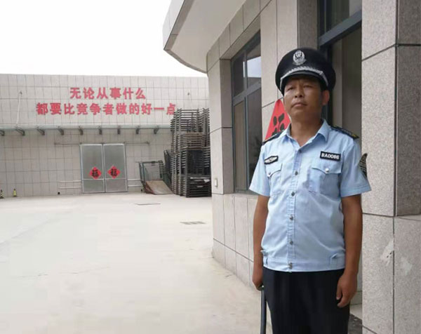 浩盾保安